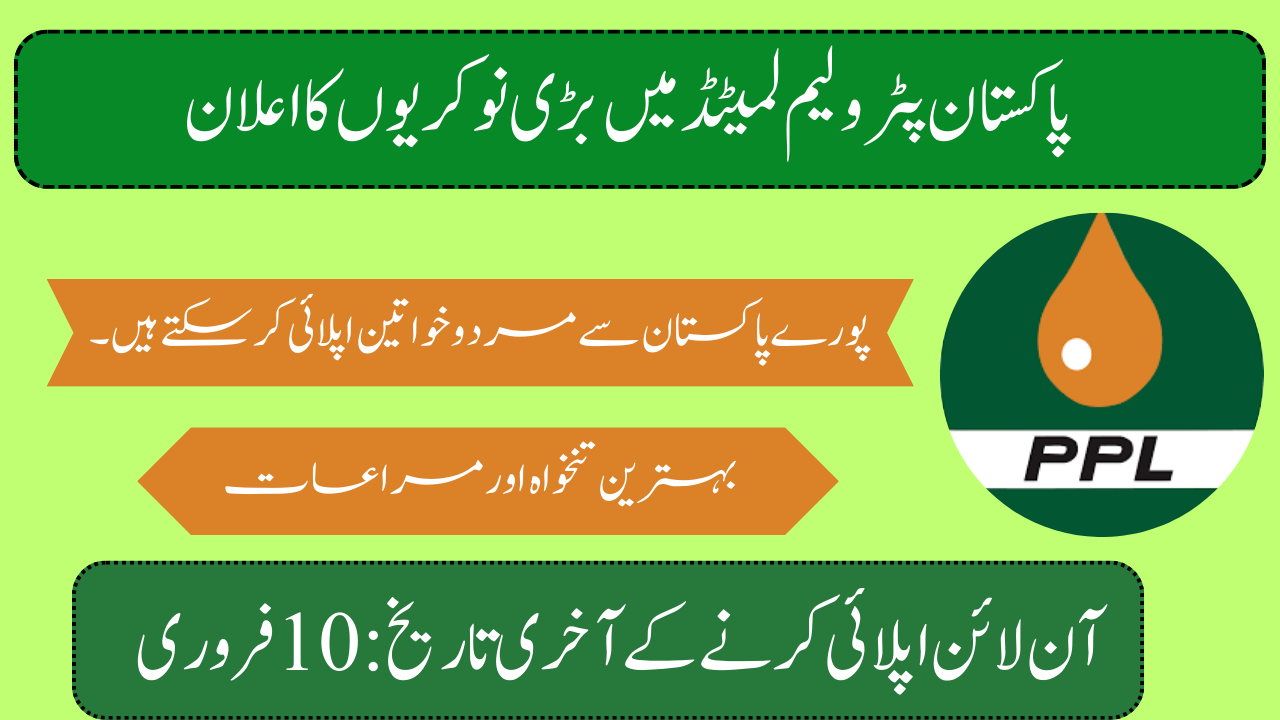 Pakistan Petroleum Limited Jobs, PPL Jobs