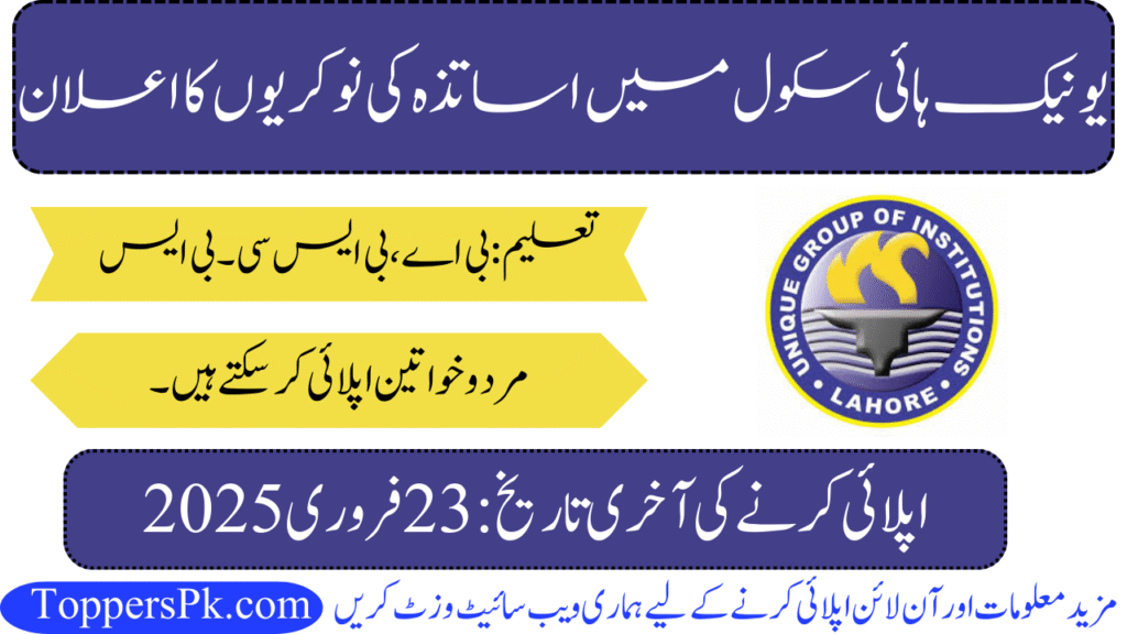 Unique High School Jobs 2025 Lahore