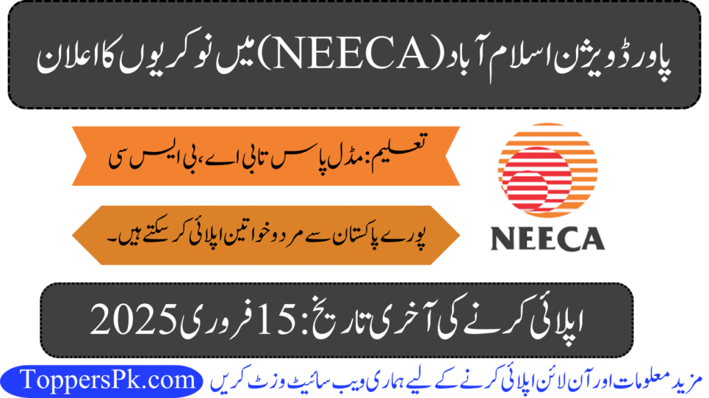 Neeca Jobs 2025 Government jobs