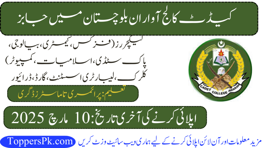 Jobs in Cadet College Awaran