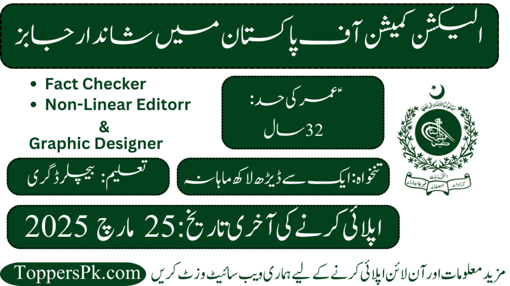 Election Commission Of Pakistan Jobs 2025