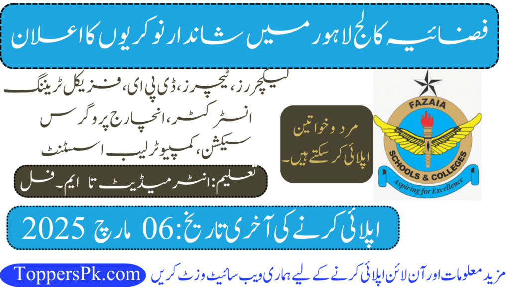 Fazaia Schools and Colleges Jobs 2025 in Lahore