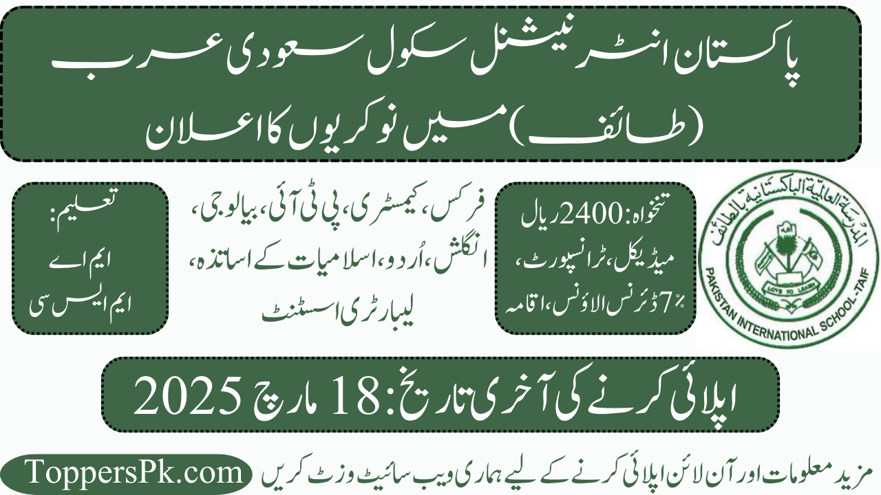 Teaching Jobs in Saudi Arabia 2025