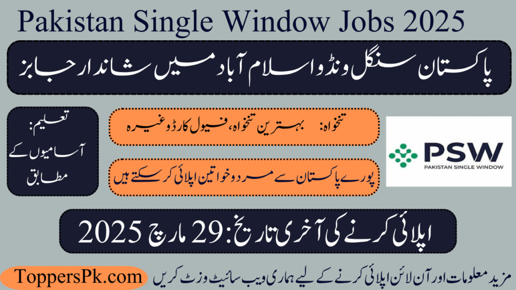 Pakistan Single Window Jobs 2025 PSW