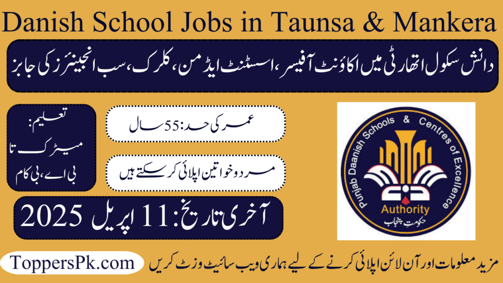 Danish School Jobs 2025 Punjab Government Jobs