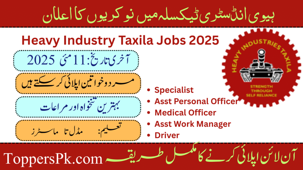 Heavy Industry Taxila Jobs 2025