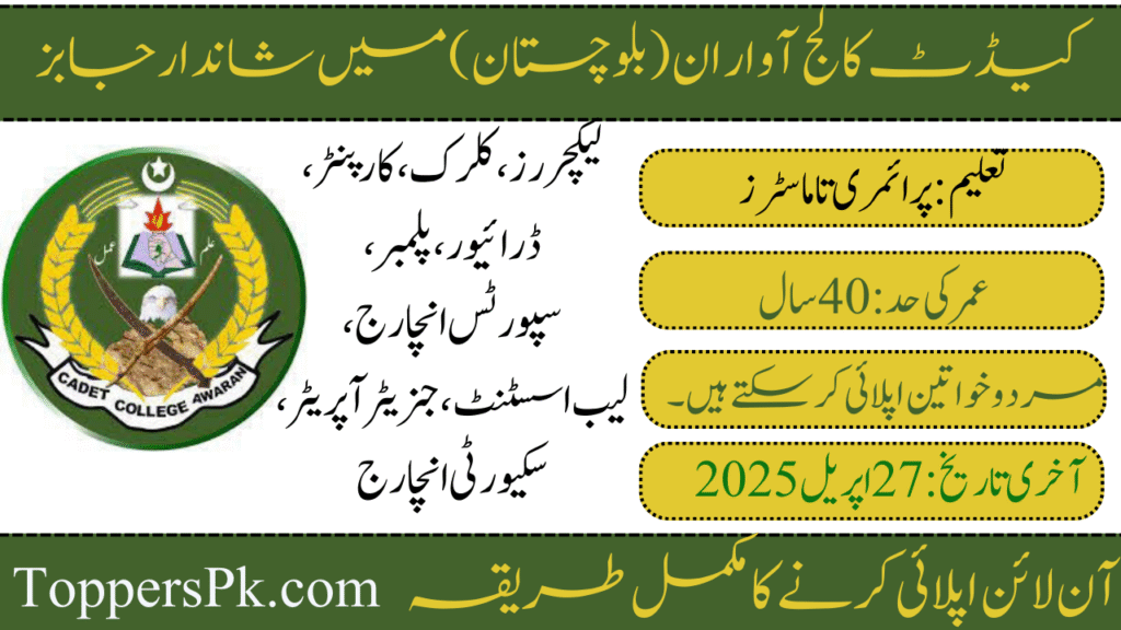 Cadet College Awaran Jobs 2025 Balochistan Jobs