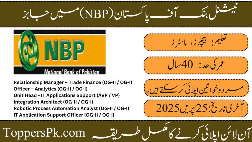 National Bank of Pakistan Jobs 2025