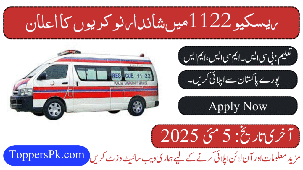 Rescue 1122 Jobs 2025 Online Apply