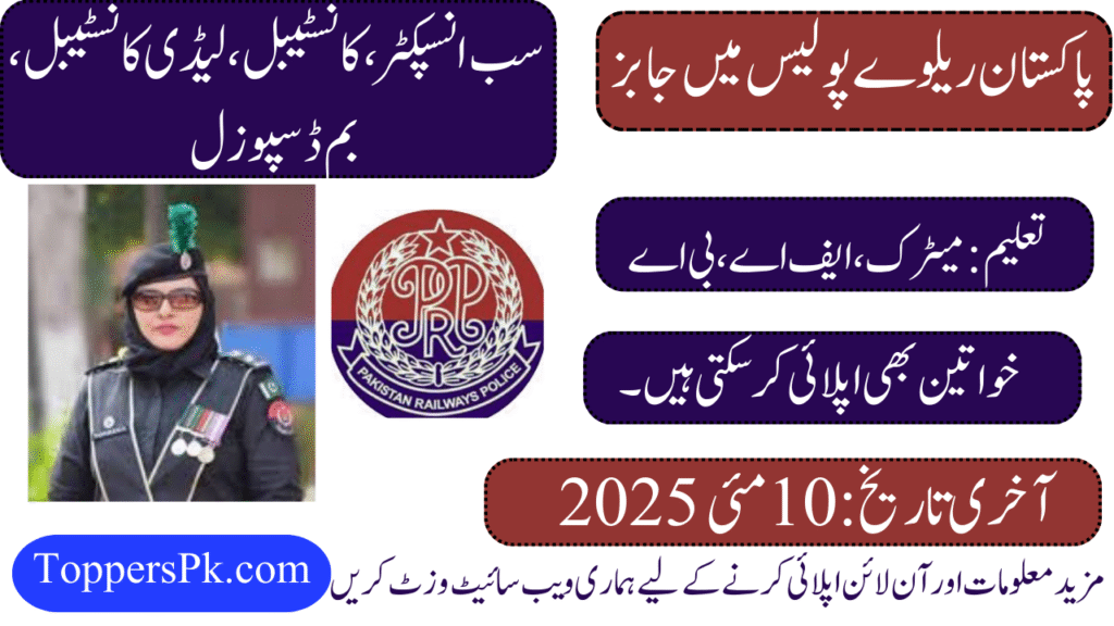 Pakistan Railway Police Jobs 2025