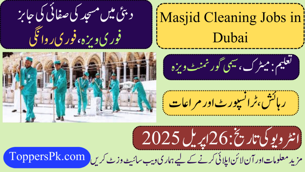 Masjid Cleaning Jobs in Dubai 2025