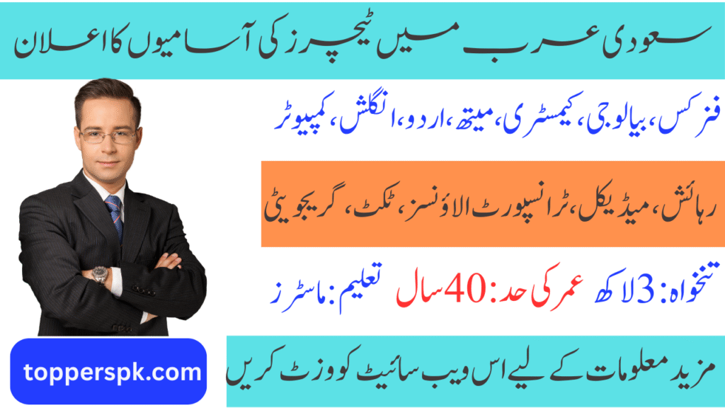 Latest Teaching Jobs in Saudi Arabia for Pakistani