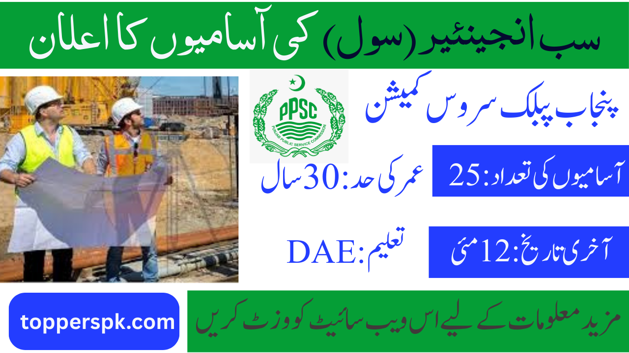 Sub Engineer Civil Jobs PPSC 2025