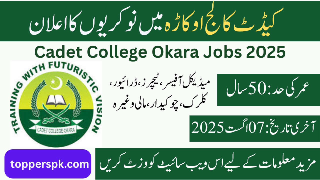 Cadet College Okara Jobs 2025