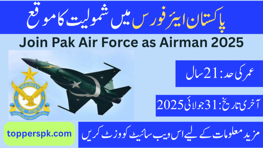 Join Pak Air Force as Airman 2025