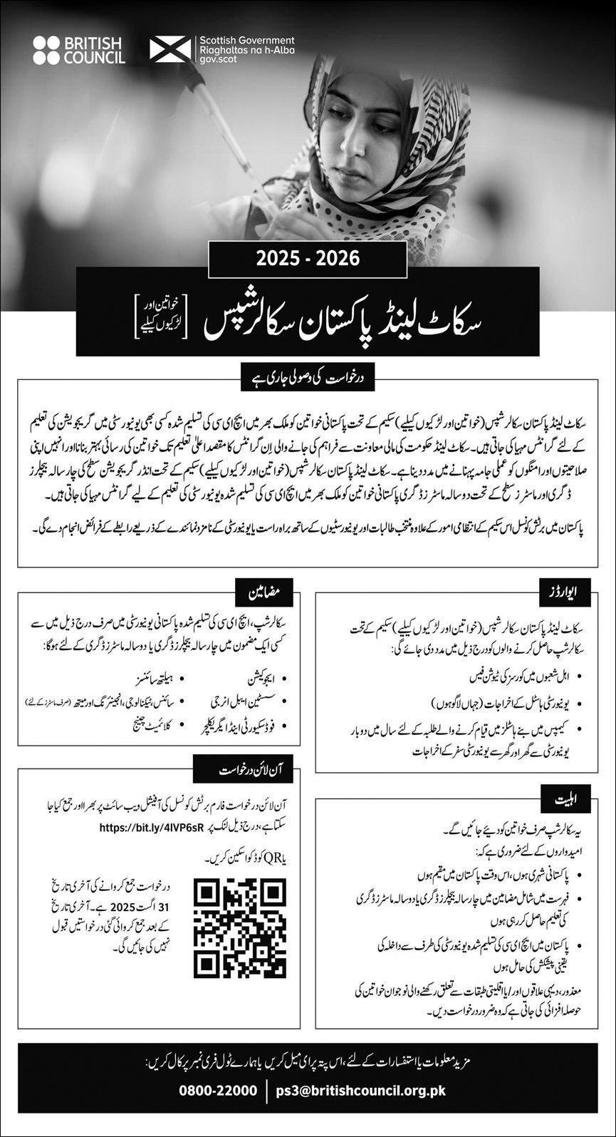 Scotland Paksitan scholarships 2025