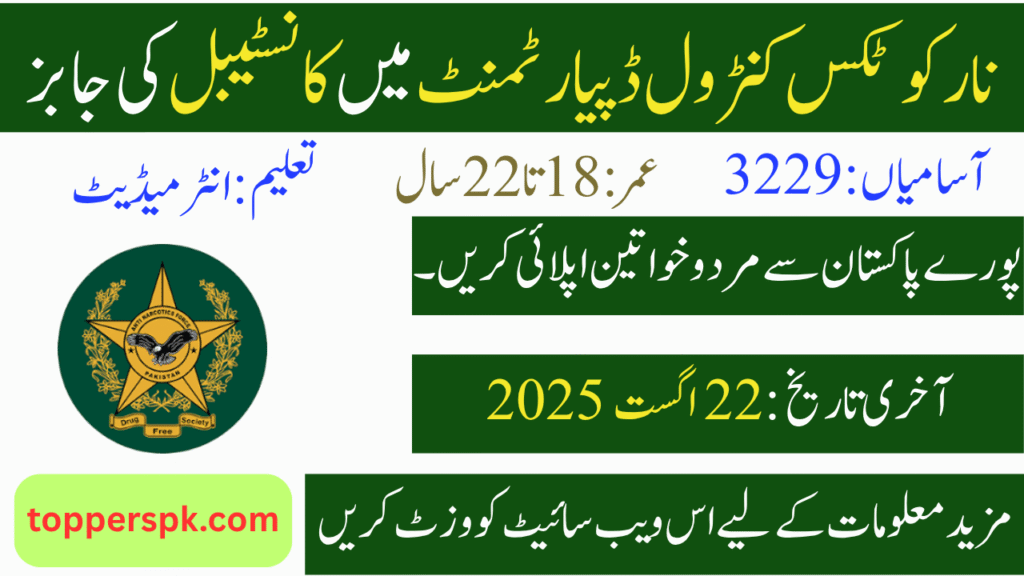 Canstable Jobs in Narcotics Control Department 2025
