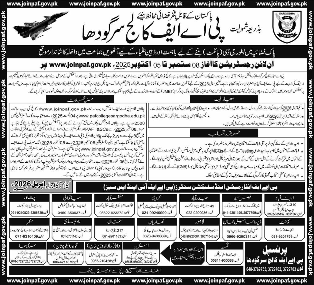 PAF College Sargodha Admissions for GD Pilot 2025