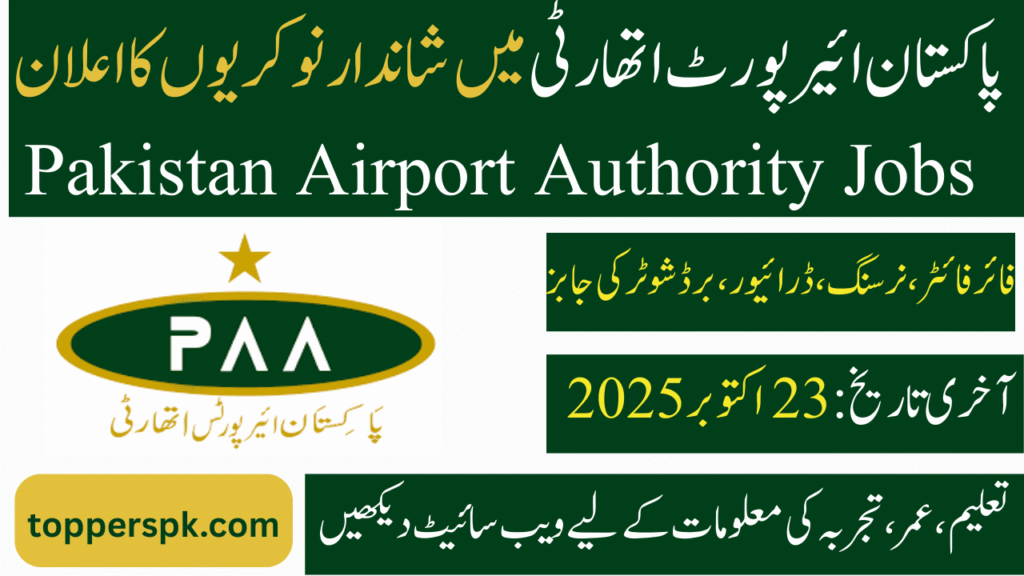 Pakistan Airport Authority Jobs 2025