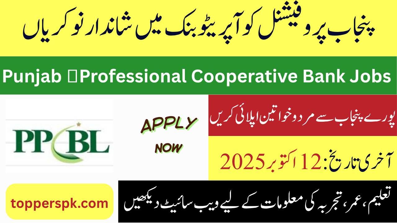 PPCBL Jobs 2025
