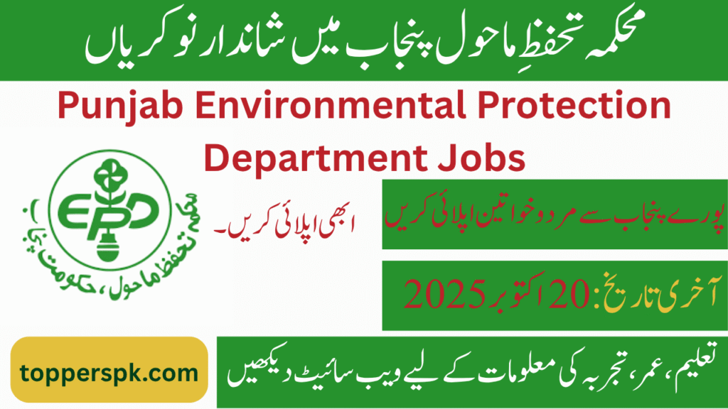 Punjab Environmental Protection Department Jobs