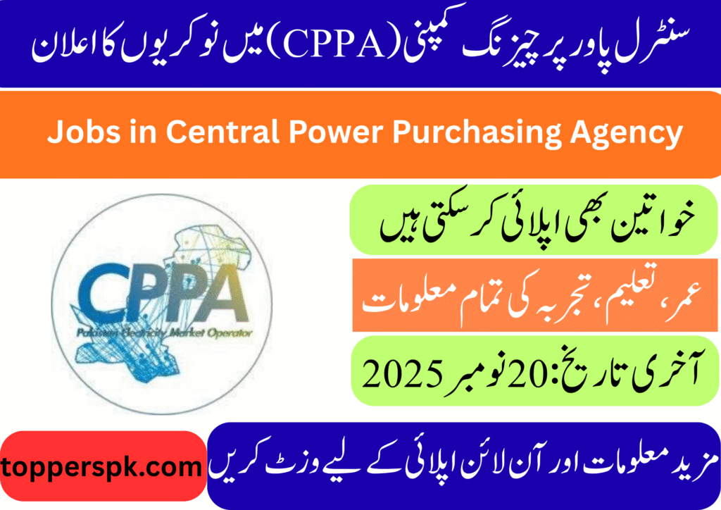 Jobs in Central Power Purchasing Agency CPPA