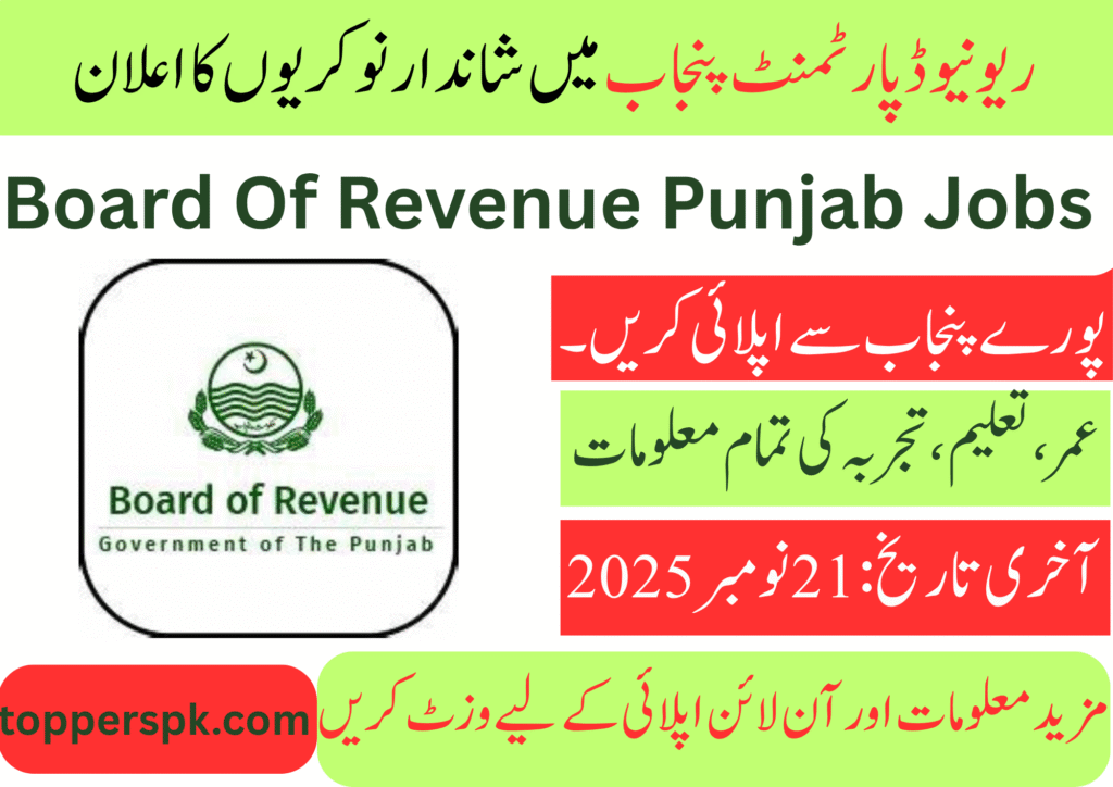 Board Of Revenue Punjab Job 2025 through PPSC